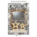 320_karnawał_ramka-PION_20x30_silver_1-foto.jpg