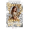 320_karnawał_ramka-PION_20x30_silver_2-foto.jpg