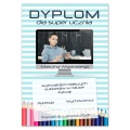 2-dyplom-szkolny-zakończenie-roku-A4.jpg